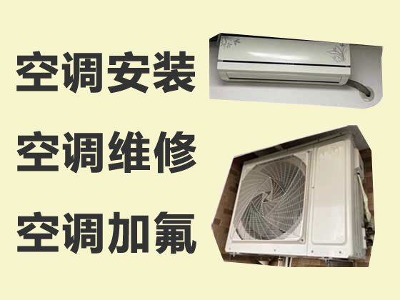 桂林空调维修安装
